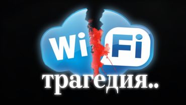 📵 МОБИЛЬНЫЙ ИНТЕРНЕТ ОТКЛЮЧАЮТ В РОССИИ? | РОУТЕРЫ СТАЛИ ДЕФИЦИТОМ!
