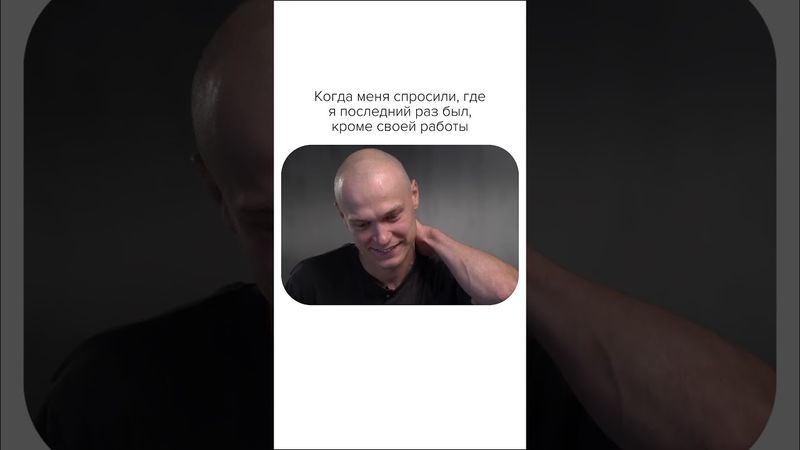 Нужно найте себе досуг) #юмор #работа #развитие