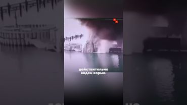 Тяжелый день для Крымского моста. Видео