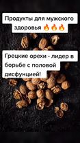 #мужскаясила #потенция #мужскоездоровье