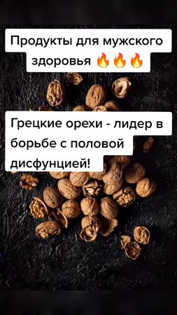 #мужскаясила #потенция #мужскоездоровье
