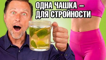 Одна чашка на ночь — и живот уйдет лучше, чем на диете🙌