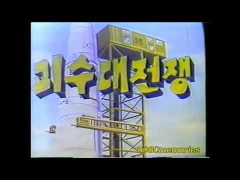 [고전만화] 괴수대전쟁 (1972)