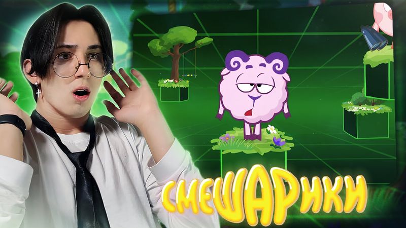 ОН СОЗДАЛ ВСЕ!!! Смешарики 145-147 серии | Реакция