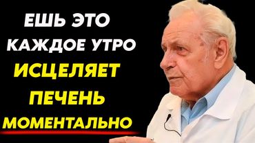 ПЕЧЕНЬ ОЖИВАЕТ за 10 ДНЕЙ! Бесценные советы Неумывакина