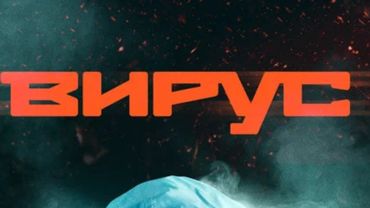 СЕРИАЛ О ПАНДЕМИИ КОТОРУЮ МЫ ПЕРЕЖИЛИ! ОФИГЕННЫЙ СЮЖЕТ! ВИРУС. ВСЕ СЕРИИ