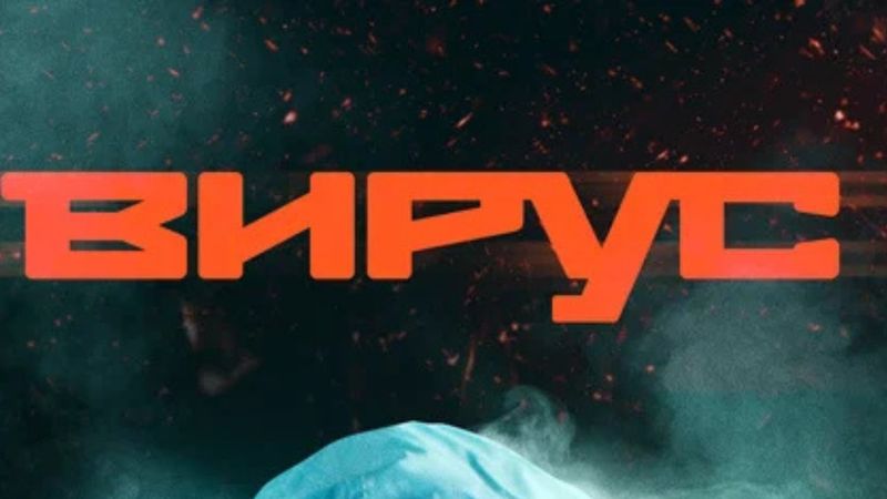 СЕРИАЛ О ПАНДЕМИИ КОТОРУЮ МЫ ПЕРЕЖИЛИ! ОФИГЕННЫЙ СЮЖЕТ! ВИРУС. ВСЕ СЕРИИ