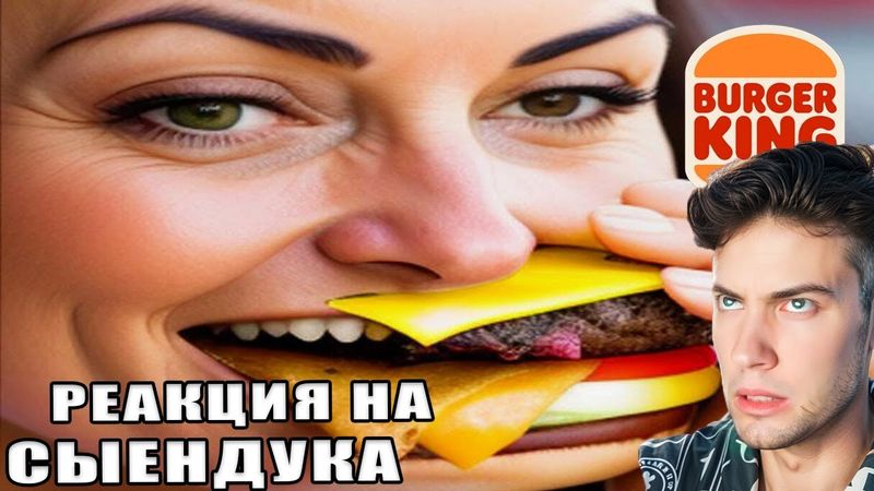 СЫЕНДУК Я ПОСМОТРЕЛ ВСЮ ИИ-РЕКЛАМУ РЕАКЦИЯ НА SNDK