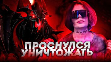 КУРСЕД ПРОСНУЛСЯ и РАССКАЗАЛ УЖАСАЮЩИЙ СОН! ГРОЗА ТЫСЯЧНЫХ РАНГОВ в ДОТЕ?