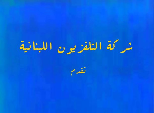 29 وداع الصديق القادم من الفضاء