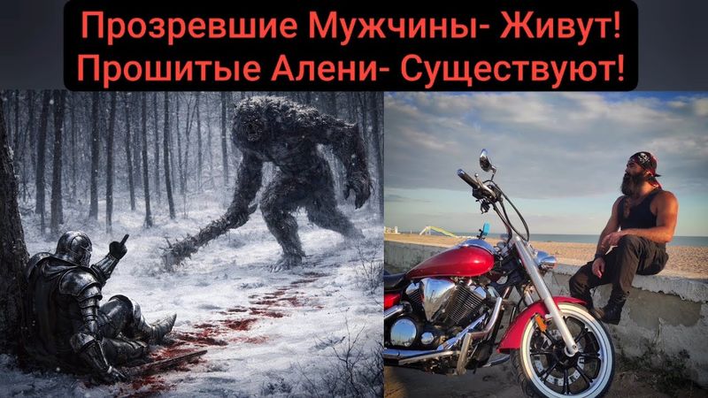 Мужчины выбирают Жить ради Себя- В Первую Очередь!🤘🏻💯