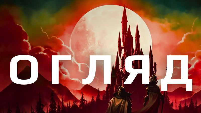 V Rising - вампірський діаблоїд?