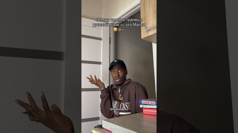 Великий Русский язык 😭🤯🇷🇺 #русскийязык #давис #жизненно #youtubeshorts #жиза #shorts #pov