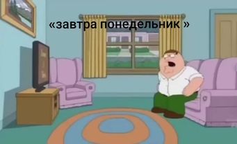 понедельник #ыыы #понедельник #школа #рекомендации #рек 