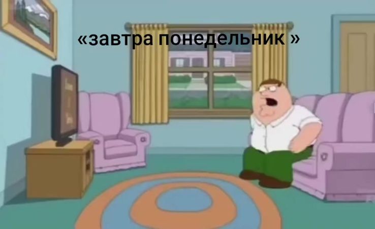 понедельник #ыыы #понедельник #школа #рекомендации #рек 