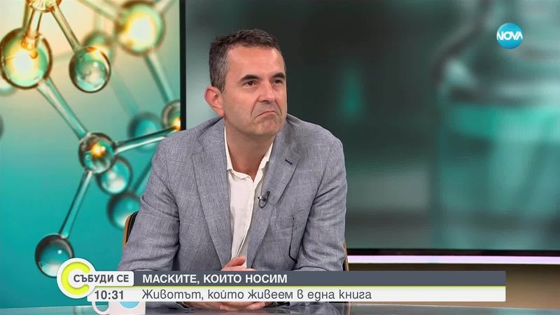 Цената на успеха в САЩ: Разговор с доцент Любен Маринов - Събуди се...(05.07.2025)