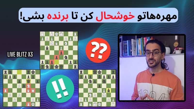 اینطوری ریتینگت زیاد میشه! | اگه مهره‌هاتو خوشحال کنی، وقتی به کمک نیاز داشته باشی اونا کمکت میکنن!