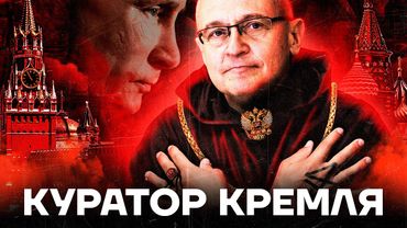 Смотрящий за Россией. История Кириенко, которому Путин поручил политику в стране