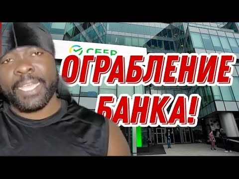 Разоблачение мошеннической схемы Банка. Так и нас грабит Банк