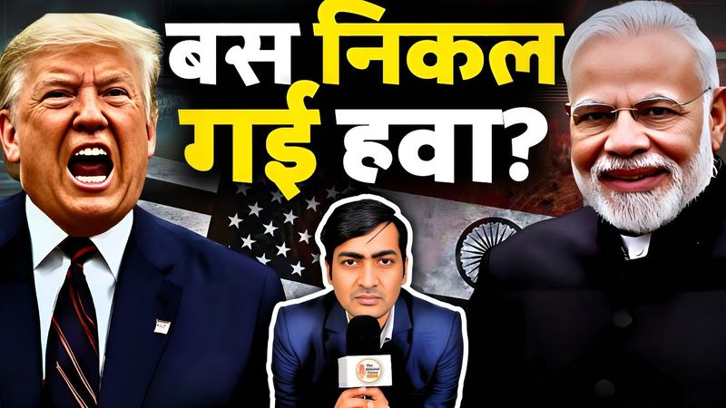 Big Breaking | डोनाल्ड ट्रंप ”नरेंद्र मोदी “ से बात करना चाहते है | The Abhishek Tiwary Show