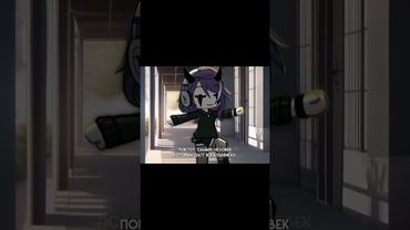 #gacha #приколгача #gachaclub #гача #gachalife #мемас #рекомендации #гачалайф #рек #реки #говреки