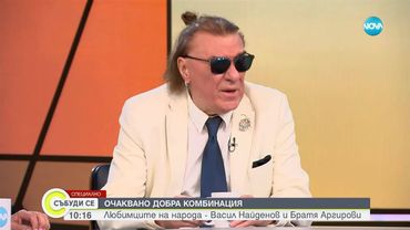 Братя Аргирови и Васил Найденов - за музиката, хитовете и приятелството
