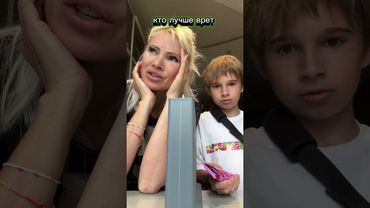 Кто лучше врет с @JuicyStars 🔥#quotes#quran#quiz#whatsappstatus#wedding#edit#explore#like