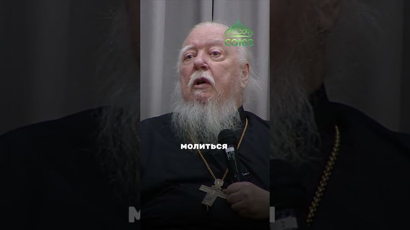 Как победить зависть? Протоиерей Димитрий Смирнов