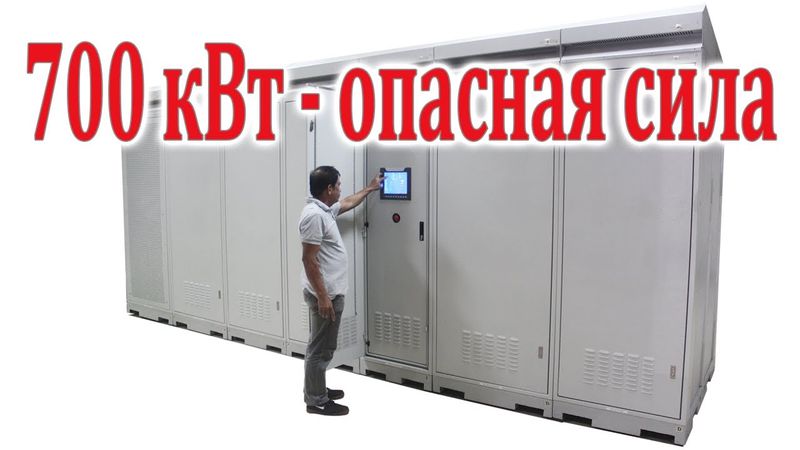 Высоковольтные БТГ - уже в Европе