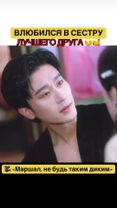 Хитрый такой 😂 Озвучивается в TG-канале и группе VK. #cdrama #маршалн...
