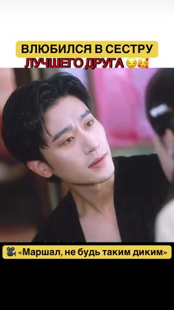 Хитрый такой 😂 Озвучивается в TG-канале и группе VK. #cdrama #маршалн...
