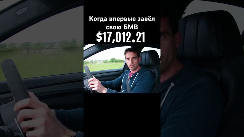 Для вождения БМВ нужен опыт…