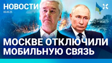⚡️НОВОСТИ | РАССТРЕЛ ПОЛИЦЕЙСКИХ | В МОСКВЕ ОТКЛЮЧИЛИ ИНТЕРНЕТ | ПРОРЫВ ВСУ У КУРСКА | ПОЖАРЫ В РФ