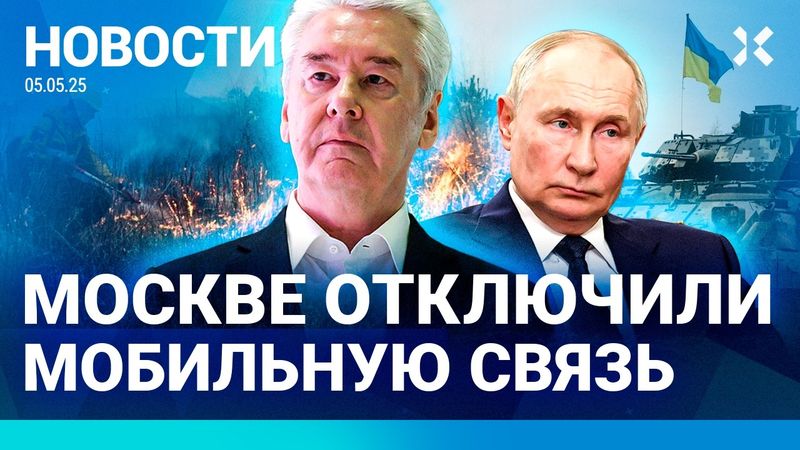 ⚡️НОВОСТИ | РАССТРЕЛ ПОЛИЦЕЙСКИХ | В МОСКВЕ ОТКЛЮЧИЛИ ИНТЕРНЕТ | ПРОРЫВ ВСУ У КУРСКА | ПОЖАРЫ В РФ