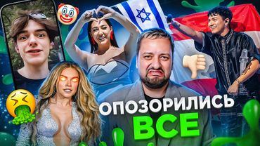 Послевкусие ЕВРОВИДЕНИЯ 2025: такого ПОЗОРА еще не было! 😡