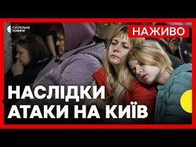 В Києві більше сотні постраждалих | Трамп достроково залишив саміт G7 у Канаді | 17 червня