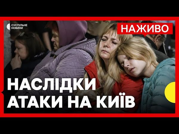 В Києві більше сотні постраждалих | Трамп достроково залишив саміт G7 у Канаді | 17 червня