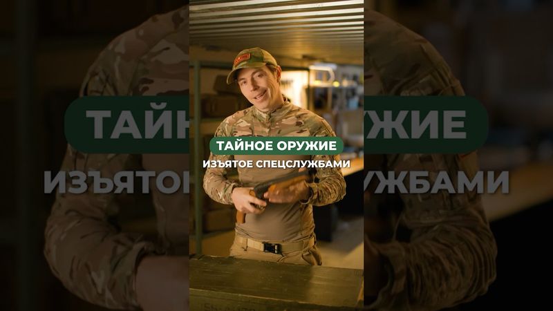 Оружие, изъятое спецслужбами! ⚔️🔍