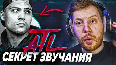 ПИШЕМ МРАЧНЫЙ БИТ В СТИЛЕ ATL В FL STUDIO 20