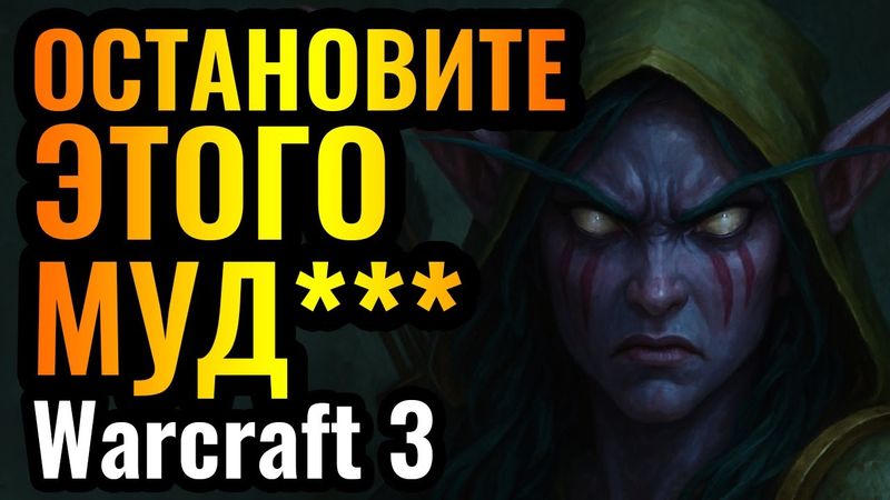ЭТО ЕГО МЕСТЬ: Он ИЗДЕВАЕТСЯ над ЭЛЬФАМИ! Самый редкий герой - Тинкер в Warcraft 3 Reforged