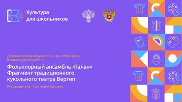 Фрагмент традиционного кукольного театра Вертеп