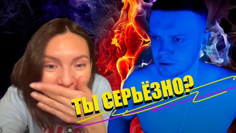 СДАЛАСЬ КОГДА Я РАЗДЕЛСЯ | РАМС С БАНДИТОМ | ЧАТ РУЛЕТКА