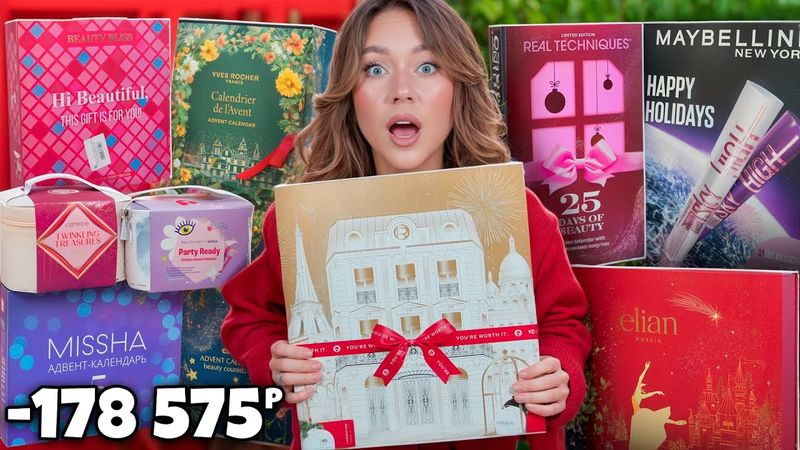 22 Бьюти Адвент-Календаря!💄ТАКИХ Вы Еще Не Видели! 3INA,ELIAN, Real Techniques, Catrice, MISHHA и др