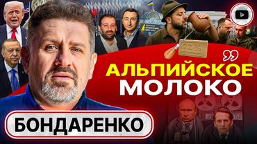 🧞 Зеленский полез в бутылку: ДЖИНН ПРОТЕСТОВ НА СВОБОДЕ, Рада НЕ рада. Трамп сделал ШАХ - Бондаренко