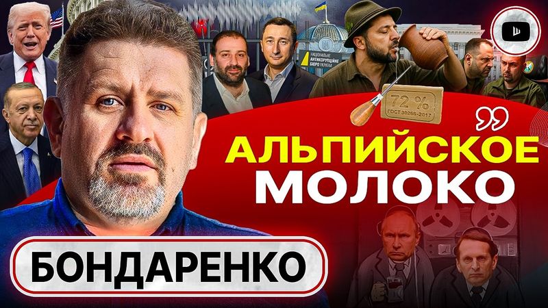 🧞 Зеленский полез в бутылку: ДЖИНН ПРОТЕСТОВ НА СВОБОДЕ, Рада НЕ рада. Трамп сделал ШАХ - Бондаренко