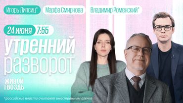 Иран просит Путина о помощи. Удар по базам США. Рублёвые сбережения на пике. Липсиц*, Подвиг
