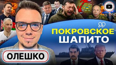 🤯 Капитуляция или СМЕРТЬ: всё закончится после ядерного удара по Украине! Афёра Зеленского - Олешко