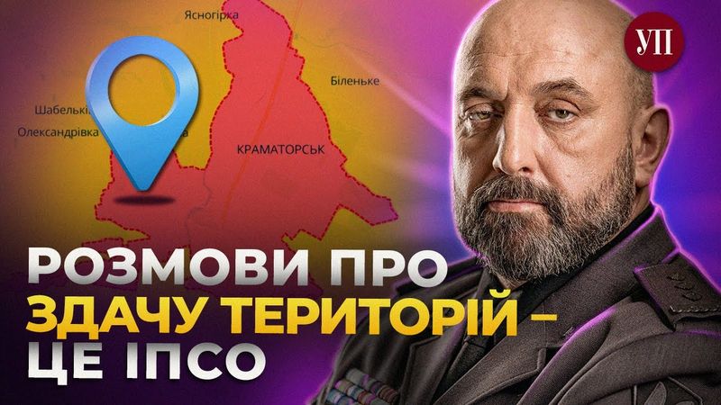 Завдання №1 – руйнувати російський тил, — КРИВОНОС