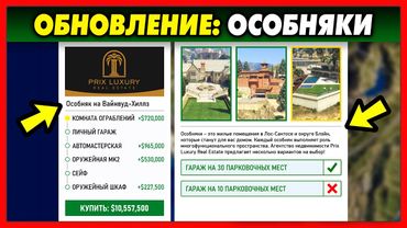 САМОЕ ДОРОГОЕ ОБНОВЛЕНИЕ В ИСТОРИИ GTA 5 ONLINE