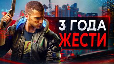 Финальный ВЕРДИКТ Киберпанк 2077 (после 175 часов)